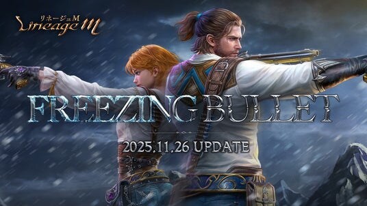 『リネージュM』最新大型アップデート「Freezing Bullet」が11月26日決定&特設サイトを公開!