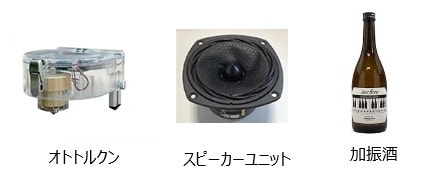 オンキヨー株式会社 「【万博場外展示】リボーンチャレンジ・ショーケース in QUINTBRIDGE」出展のお知らせ