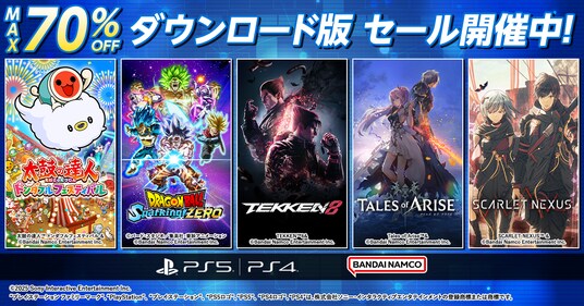 最大70％OFF！PS Storeにて人気作5タイトルが特別セール開催中！