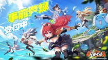 姫と竜のドタバタRPG『ドラベル~Dragon Travel~』ストア予約受付開始！βテスト開催までもう間もなく！