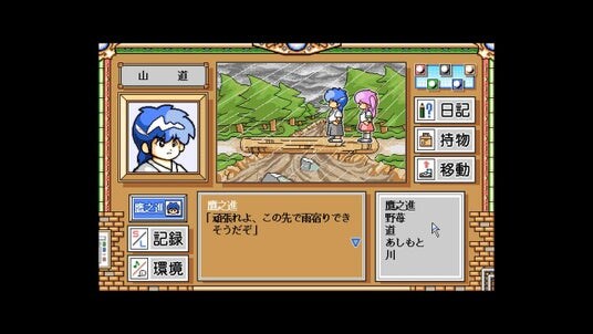 ＜News＞2025年11月13日『EGGコンソール クリスタルチェイサー～天空の魔晶球～-R PC-9801』Nintendo Switch(TM) 向けにリリース。