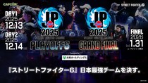 株式会社カプコン主催「ストリートファイターリーグ： Pro-JP 2025」プレイオフ・グランドファイナル配信チケットを「SPWN」にて販売開始！