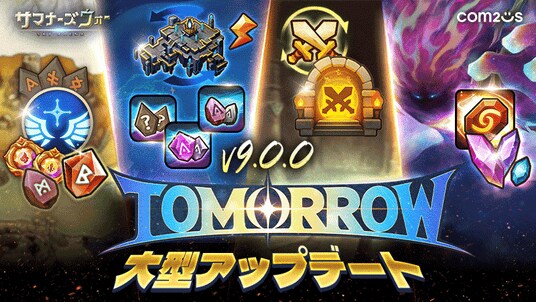 『サマナーズウォー: Sky Arena』、大型アップデート「TOMORROW」を実施!