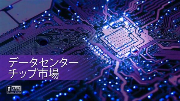 クラウドとAIの拡大により、世界のデータセンターチップ市場は2032年までに571億6000万米ドルを超えると予測