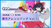 Nintendo Switch(TM)ダウンロード専用ソフト『QQQbeats!!!』第3弾追加DLC「東方アレンジパック Vol.1」本日11月13日（木）発売！