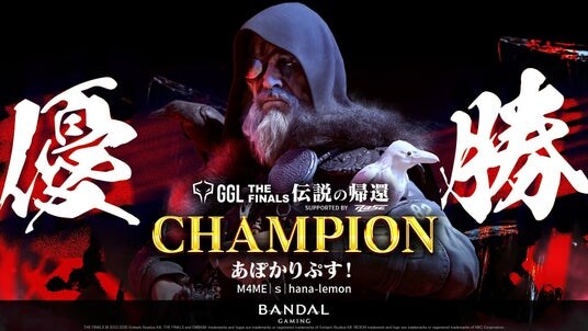 初代王者が“王座奪還”。GGL:THE FINALS -伝説の帰還- supported by RaSE、激闘の末にチーム「あぽかりぷす!」が優勝!【イベントレポート】