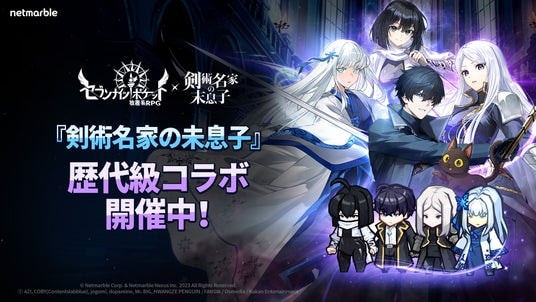 『セブンナイツ ポケット』人気ウェブトゥーン『剣術名家の末息子』とのコラボアップデートを実施