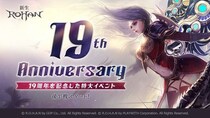 ファンタジーMMORPG『新生R.O.H.A.N』サービス19周年記念イベント後半戦スタート！