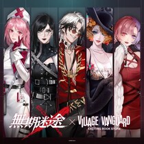 【無期迷途×ヴィレッジヴァンガード】ついに限定コラボグッズの受注販売が決定！！！