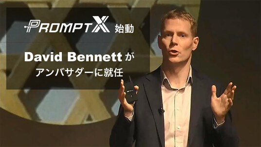 AIを活用したレトロゲームeスポーツ事業「Prompt League X」が始動。元Tenstorrent CCOデビット・ベネットがアンバサダーに就任