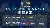【JOPT 2026 Tokyo ＃01】「ポーカーチェイス」で公式オンライン予選＆Main Event Online Day 1 (本選) 、開催決定！