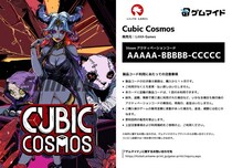 イード、「ゲムマイド」の新コンテンツ、『Cubic Cosmos』を11月14日より販売開始