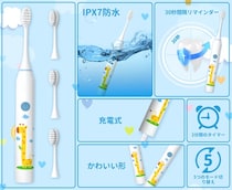 【キリンちゃんの歯みがき応援団！】子どもの「はみがきイヤ！」を「楽しい！」に変える、魔法のSainyer子供用電動歯ブラシ