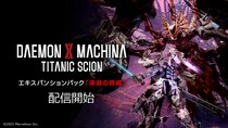 メカアクションゲーム『DAEMON X MACHINA TITANIC SCION』エキスパンションパック「深淵の脅威」配信開始