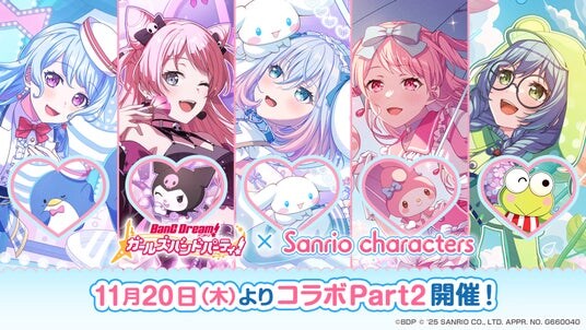 【ガルパ】「バンドリ! ガールズバンドパーティ×サンリオキャラクターズ」コラボPart2開催!ゲーム内イベント情報やコラボ楽曲情報など、ガルパ新情報まとめ!