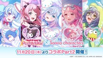 【ガルパ】「バンドリ！ ガールズバンドパーティ×サンリオキャラクターズ」コラボPart2開催！ゲーム内イベント情報やコラボ楽曲情報など、ガルパ新情報まとめ！