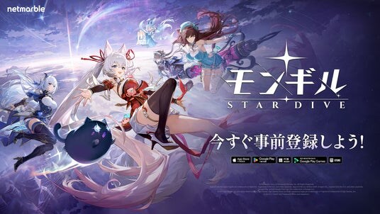 ネットマーブル、最新作アクションRPG『モンギル:STAR DIVE』、G-STAR2025で新エリア「スラ」を公開する新トレーラーを初公開