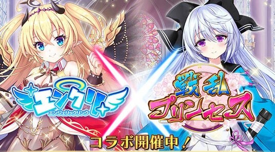 DMM GAMES萌える戦国ゲーム【戦乱プリンセス】エンジェリックリンクとコラボ☆ログインすると【妹分ベルゼブブ】やＵＲ人気キャラもらえる！？さらに【ＵＲルシフェル】も登場♪