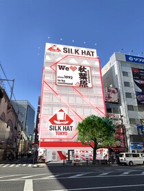 「シルクハット秋葉原」11月22日(土)グランドオープン！