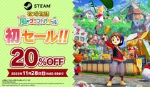 『牧場物語 Let’s！風のグランドバザール』今なら20%OFF！Steam版 初セールを開催中！新衣装＆グライダーがもらえる「スペシャルカード2」を含む最新のアップデートを配信！