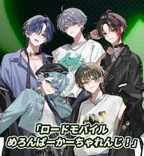 大人気歌い手グループ「めろんぱーかー」が参戦！ 世界的人気戦略ゲーム「ロードモバイル」、 コラボイベント「めろんぱーかーちゃれんじ！」を11月14日より開催決定！