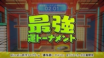 新作ライブゲーム『最強運トーナメント』10／12(日)～Mirrativにて配信開始のお知らせ