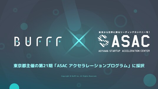 株式会社Bufff、東京都主催の第21期「ASAC アクセラレーションプログラム」に採択