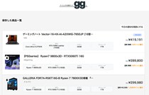 【もうセール・買い時を逃さない】欲しいゲーミングPCが「安くなったタイミング」を通知──国内最大級のゲーミングPC検索サイト gg