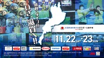 「全国都道府県対抗eスポーツ選手権 2025 SHIGA」大会配信スケジュール決定と開催記念SNSキャンペーン実施のお知らせ