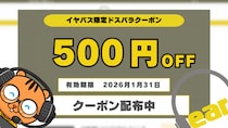 ドスパラ通販で使える限定クーポンコードを「イヤバズ」が配信開始 ― GALLERIAシリーズなど新品PCをお得に購入可能に