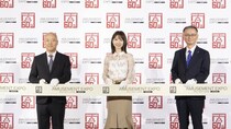 ＜イベント事後レポート＞柏木由紀さんがクレーンゲーム60周年を特製くす玉でお祝い！『アミューズメントエキスポ 2025』オープニングセレモニー