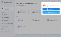 フォーマットしてしまったHDDのデータを復元できるフリーソフト