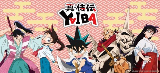 TVアニメ『真・侍伝YAIBA』の新商品が発売決定！