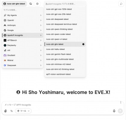 ビジネスAIプラットフォーム「NuraGrid」、11月14日より最新モデル「GLM-4.6」の提供を開始
