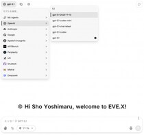 ビジネスAIプラットフォーム「NuraGrid」が最新モデルGPT-5.1に対応 複数AI統合環境を強化