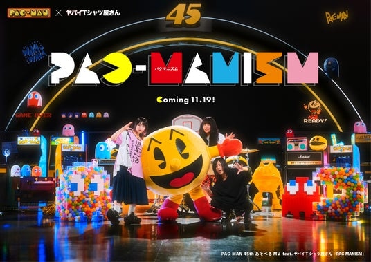ゲーム×MVが異次元融合！『パックマン』史上初“あそべるMV”爆誕！ヤバイTシャツ屋さんコラボ『PAC-MANISM』公開