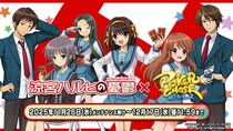 『ポーカーチェイス』が人気TVアニメ「涼宮ハルヒの憂鬱」と初コラボ！11／26 ～ 12／17 期間限定イベント開催決定！
