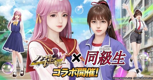 アウトローハーレム系経営RPG『ハーレムオブトーキョー』と『同級生』コラボ 開催！