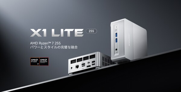 【MINISFORUM新製品発売】0.67kgの超軽量ボディにRyzen 7 255を搭載した高性能ミニPC「X1 Lite」を発売！