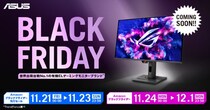 ASUSのモニターがAmazon Black Fridayおよび先行セールへ参加