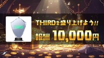「THIRD」配信者向け新機能最低保証型ミッション”リワード”を正式リリース30分以上の配信で10,000円の報酬！