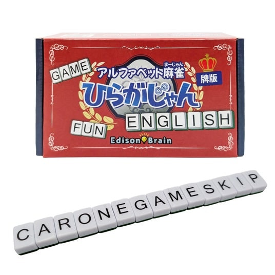 【新発売】麻雀風ボードゲーム「ひらがじゃん」のアルファベット版が一般販売開始!教育現場でも使用された新感覚ボードゲームの新バージョンが登場