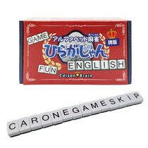 【新発売】麻雀風ボードゲーム「ひらがじゃん」のアルファベット版が一般販売開始！教育現場でも使用された新感覚ボードゲームの新バージョンが登場