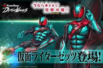 『仮面ライダー DEFENSE WARRIORS』に「仮面ライダーゼッツ」が登場！ログインやミッションで最大★4まで覚醒可能！