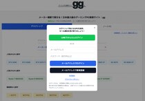 【最新アップデート】国内最大級のゲーミングPC検索サイトggがメールアドレス＆パスワードでの会員登録・ログインに対応
