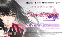 君が君らしく生きるためのRPG「テイルズ オブ ベルセリア リマスター」2026年2月26日(木)発売決定！パッケージ版・ダウンロード版予約開始！アナウンスメントトレーラー公開中！