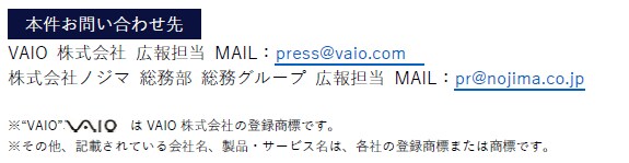 日本初＊の『VAIOバッテリー保証サービス』を期間限定で開始