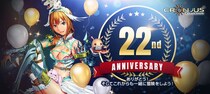 成長するオンラインRPG『眠らない大陸クロノス』サービス開始22周年を記念した大型イベントを開催！
