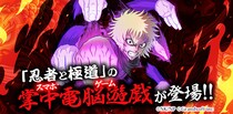 新作ゲーム『忍者と極道 沸闘戦祭（ブッコロフェスタ）』事前登録を開始！