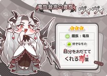 『トリッカル』新キャラ「ヴィヴィ」（CV ： 新井里美）が本日登場